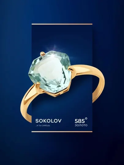 Кольцо SOKOLOV , из красного золота 585 с аметистом 716077
