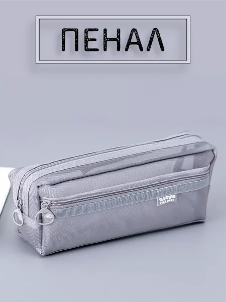 QZcase Пенал