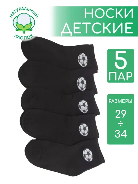 Текстилика-ЭКО Носки набор хлопок