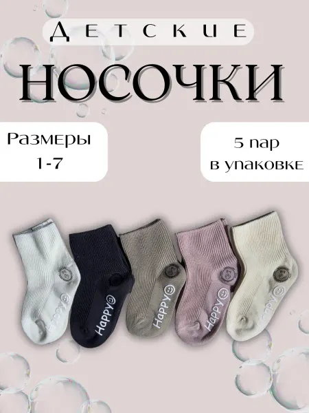 Хлопковые носки в рубчик