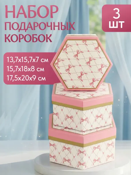 MILAND Подарочная коробка