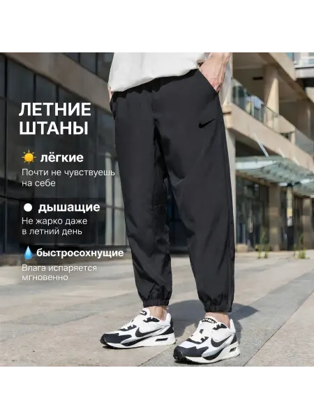 Штаны спортивные мужские