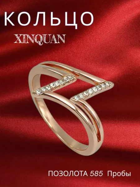 Aureluna jewelry Кольцо с позолотой 585 пробы