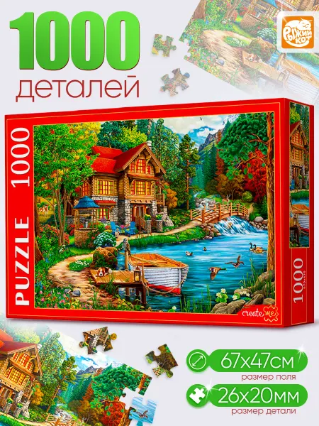 Рыжий кот. Пазлы 1000
