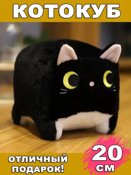 DamirShop Мягкая игрушка Котокуб кот куб квадратный батон подушка 20см