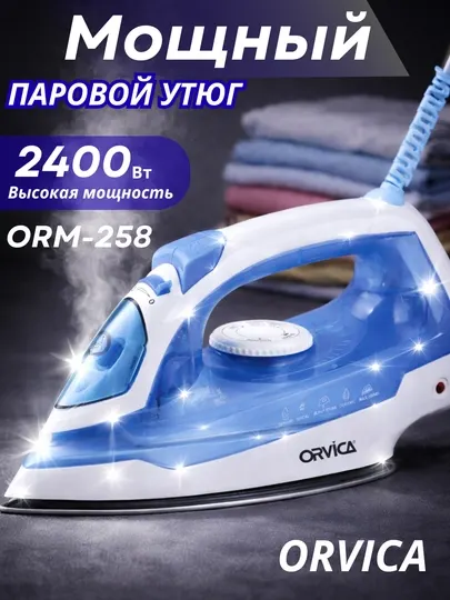 ORVICA паровой утюг, керамическое антипригарное покрытие, модель ORM-258,мощность 2400 Вт