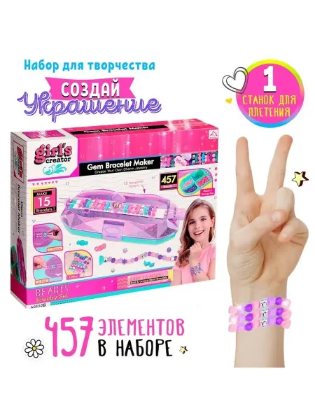 Нет бренда Набор для создания модных браслетов с бусинами