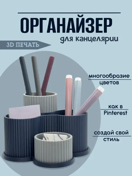 3Dkultura Подставка для ручек и карандашей