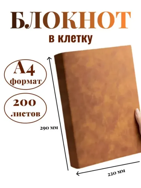 DissoMarket Блокнот А4 200л. (400страниц) в клетку Темно зеленый