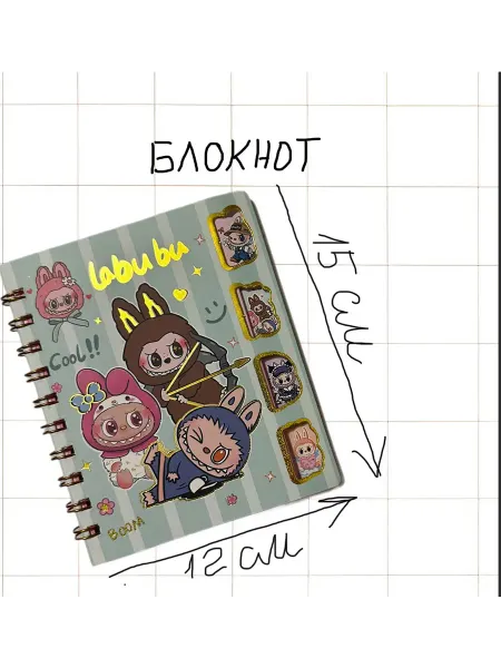 Блокнот Лабубу Labubu 80 листов