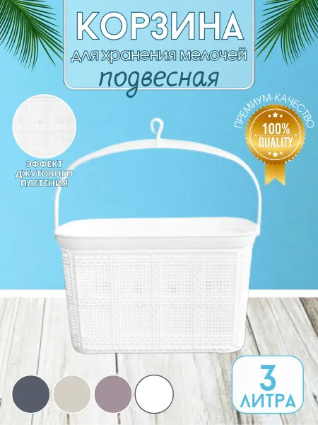 Akay Plastik Корзина для хранения игрушек и вещей пластик органайзер 3 л