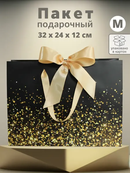 BESTWISHES Подарочный пакет черный с блестками с золотой лентой