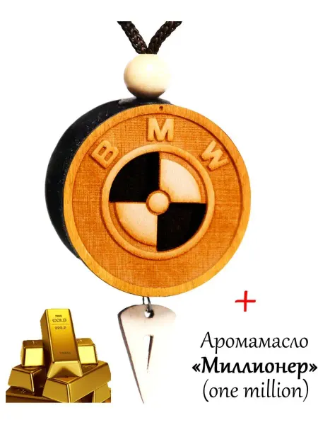 Аромасентир Подвеска-диск дерево BMW, аромамасло One million