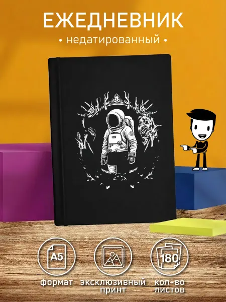 CherryPie2 Ежедневник недатированный космос Гагарин