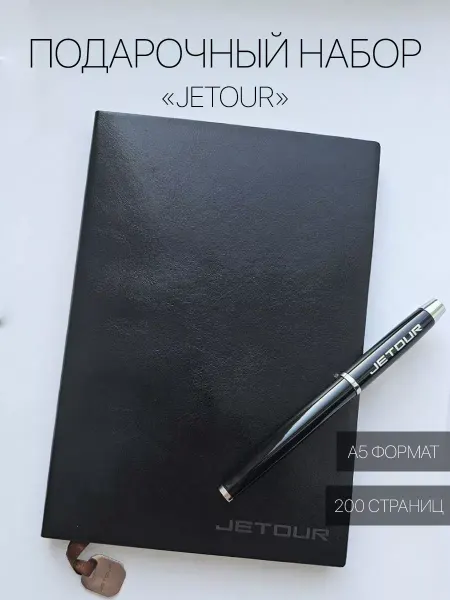 Device PRO Ежедневник подарочный набор с ручкой Jetour