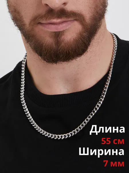 Eresunamas Цепочка на шею мужская из нержавеющей стали под серебро
