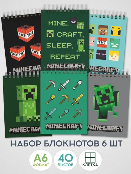 Game Master Набор блокнотов А6 Майнкрафт, 6 штук
