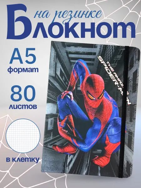 Sokolle Блокнот А5 на резинке с человеком пауком