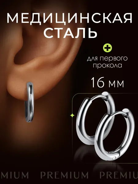 STAEL Серьги кольца тонкие маленькие