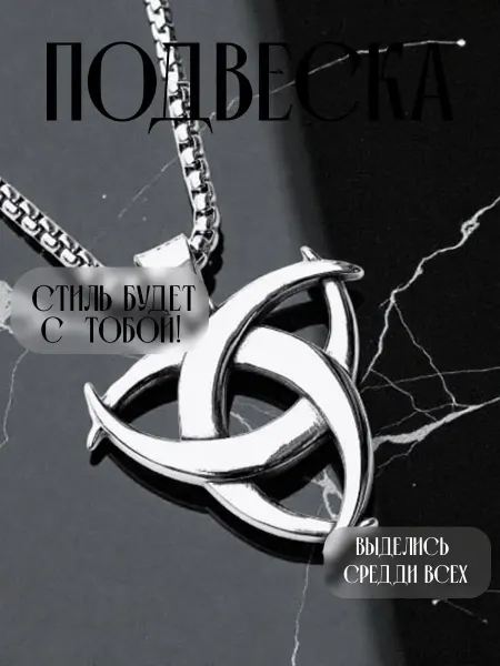 StylingRoom подвеска три полумесяца на цепочке
