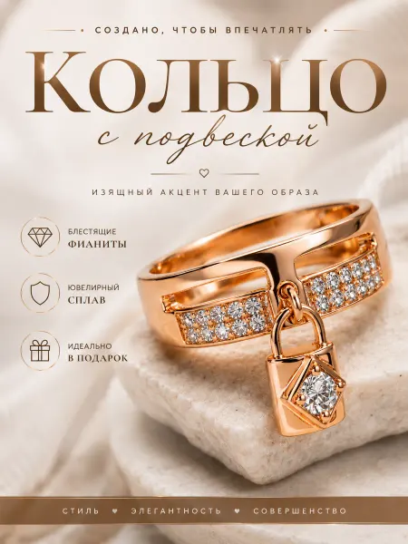 585RG Кольцо бижутерия дорожка позолоченное