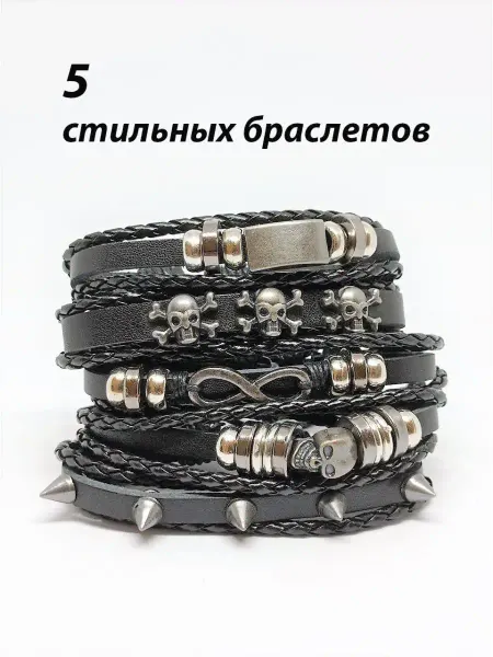WorldMarket Набор многослойных кожаных браслетов