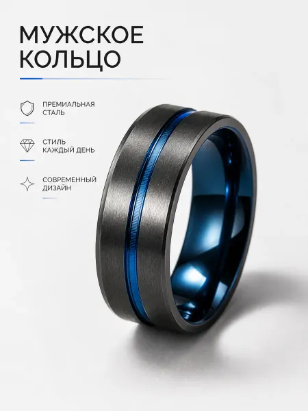 Строгое джентельменское стильное кольцо с полоской
