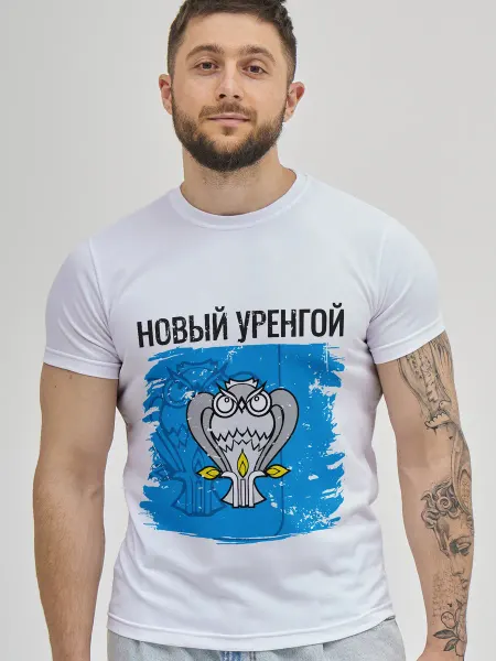 Филя Футболка мужская с принтом Флаг Новый Уренгой
