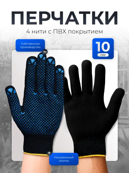 МастерPro перчатки рабочие
