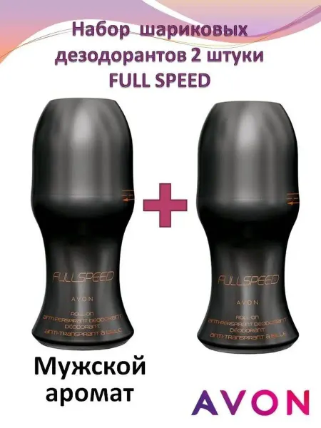 AVON Дезодорант шариковый женский мужской