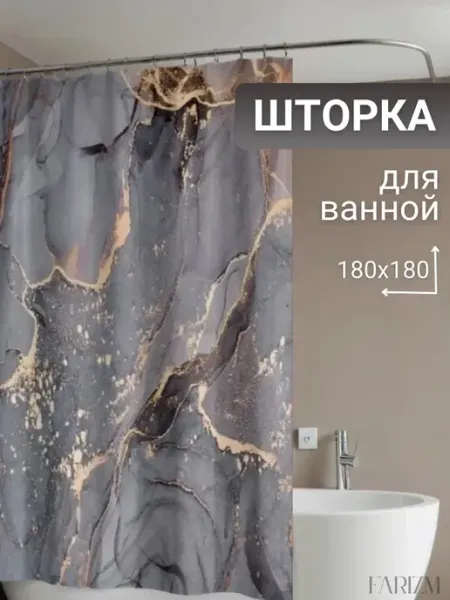 Штора для ванной тканевая