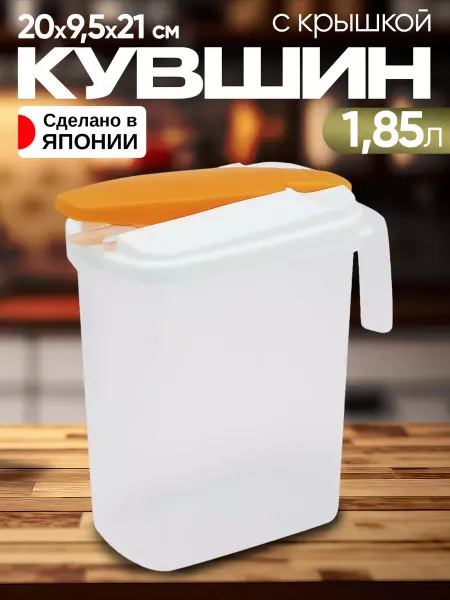 Iseto Графин для воды и лимонада пластиковый 1,85 л 20х9,5х21 см