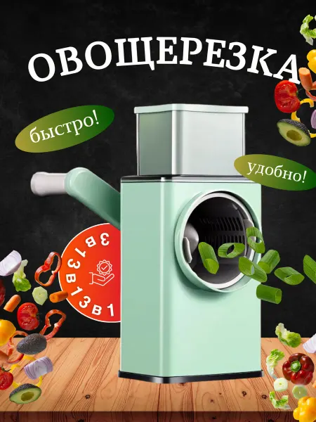 Нет бренда Овощерезка для нарезки овощей и фруктов, ручная 3 в 1