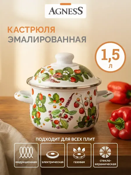 Agness Кастрюля эмалированная с крышкой 1,5 л