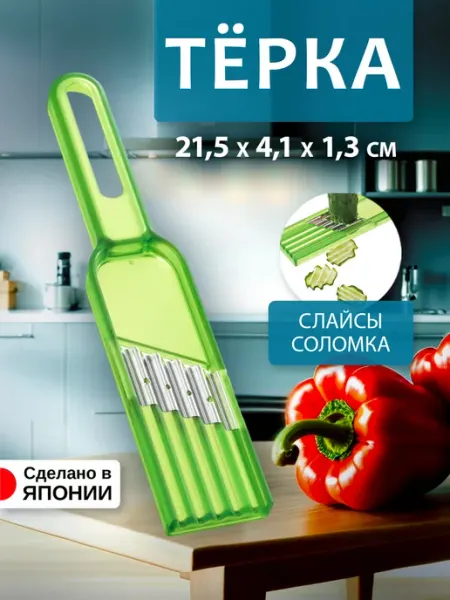 AKEBONO Овощерезка ручная волнистая 21,5х4,1х1,3 см