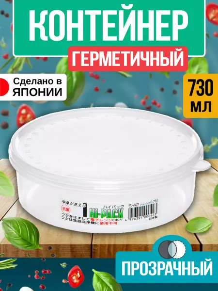 ENTEC Контейнер для еды и заморозки с крышкой 730 мл Д15,5х5,3 см