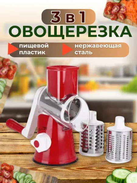 Нет бренда Терка для овощей и фруктов с 3 насадками