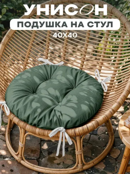 Унисон Подушка на стул 40 см круглая