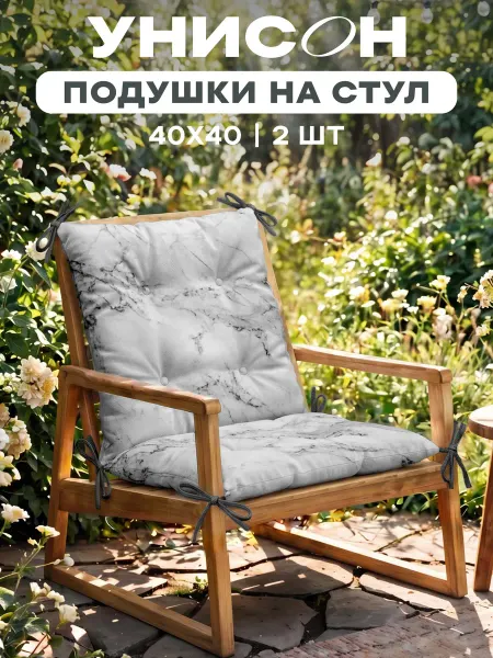 Унисон Комплект квадратных подушек на стулья 40x40 см 2 шт плоские
