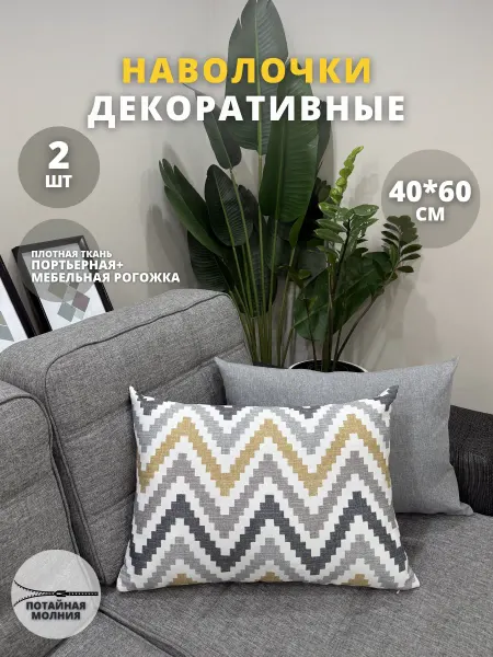 Milashka Obnimashka Наволочка декоративная чехол на подушку 40х60 см 2 шт