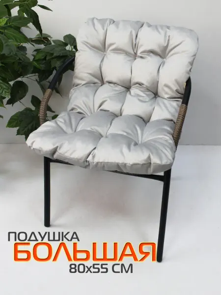 МАТЕX Подушка на стул большая МАТЕХ ARIA LOUNGE 80х55 см