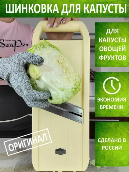 ABBORN Шинковка для нарезки капусты ручная