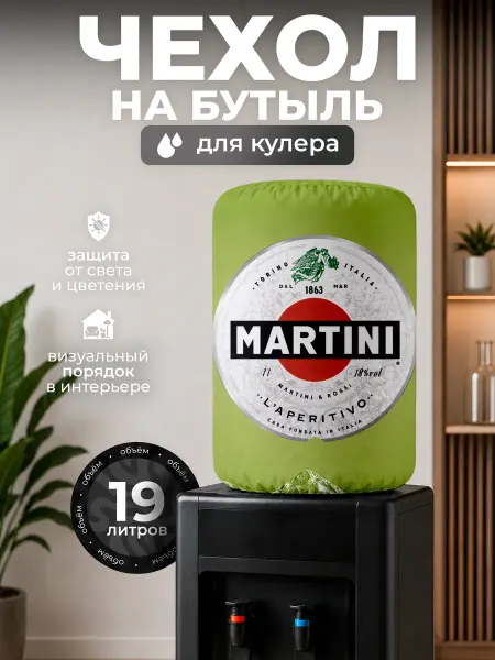 Termodzi Art Чехол на бутыль 19 л для кулера Мартини