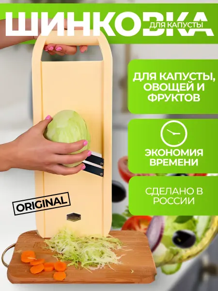 ASMOA Овощерезка ручная для овощей и фруктов