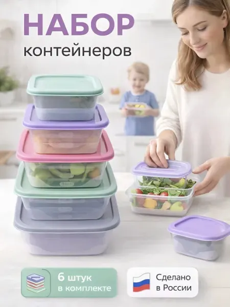 BarryHome Контейнеры для еды с крышкой набор герметичные