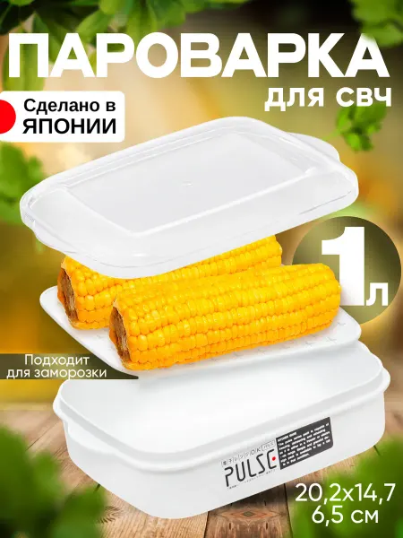 ENTEC Контейнер пароварка и крышка для микроволновки 1 л