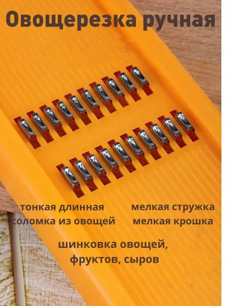 Goods Good Овощерезка ручная