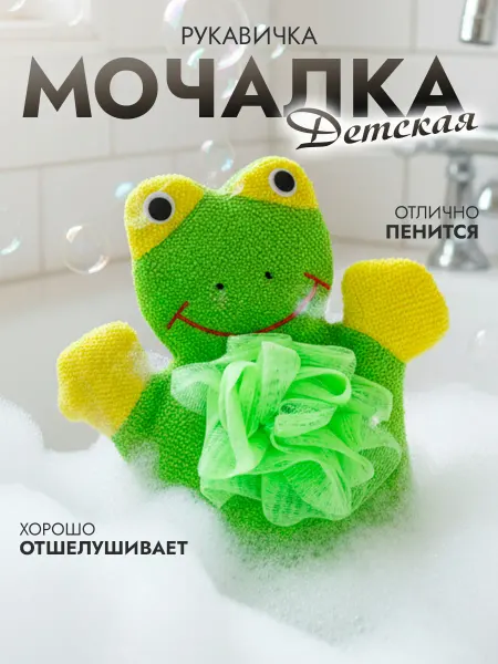 Ibrico Мочалка варежка для тела