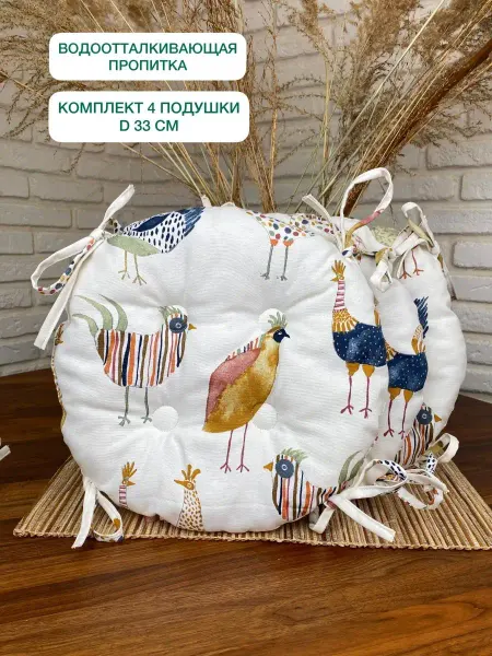 KAPILIEHOME Подушка на стул табурет круглая, сидушка