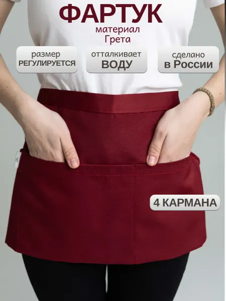 LeoHome Фартук официанта поясной с карманами